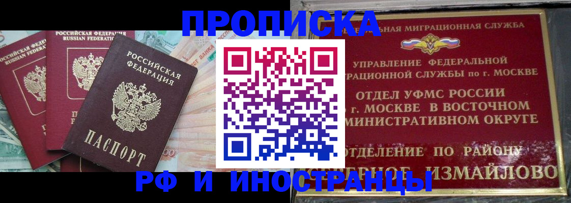временная регистрация в Верхней Пышме