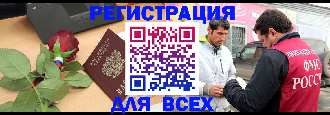 временная регистрация поиск в Верхней Пышме