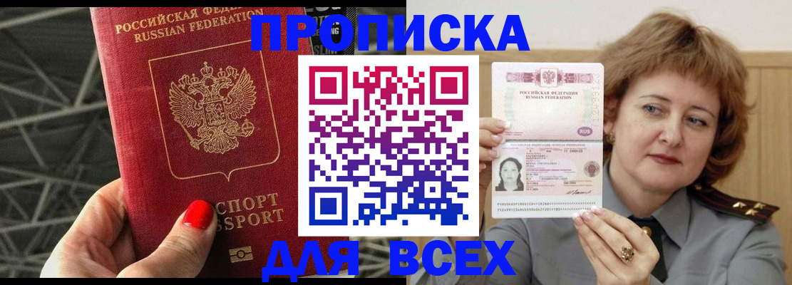 временная регистрация собственник в Верхней Пышме